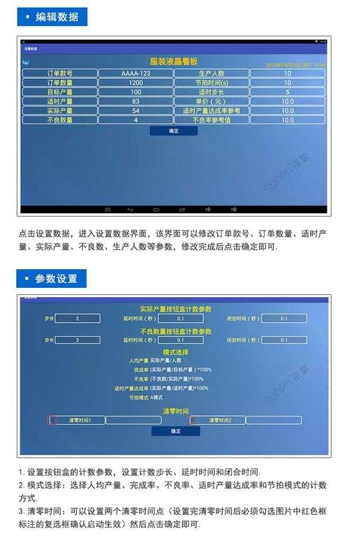 工厂生产线lcd电子管理看板计划实际产量计数进度监控软件mes系统