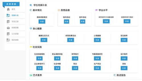 系統與軟件工程 系統與軟件質量要求和評價 廣東高中生綜合素質評價填報指南來啦...